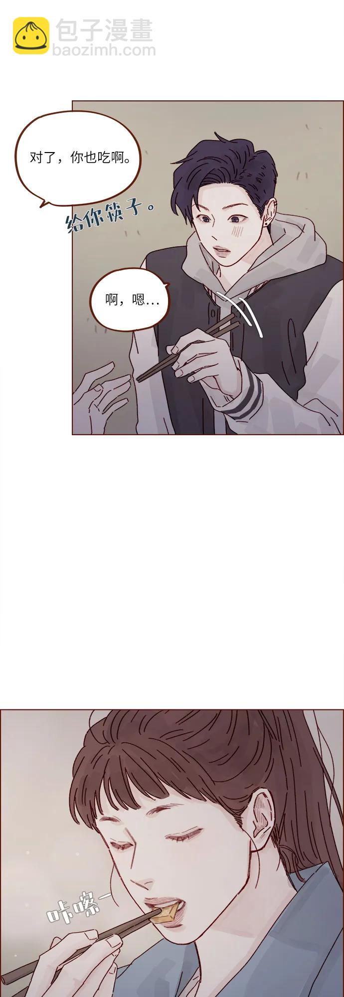 喜歡我的小柿子 - [第299話] 我今天必須得去… - 4
