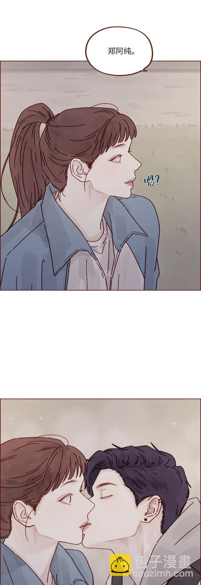 喜歡我的小柿子 - [第299話] 我今天必須得去… - 1