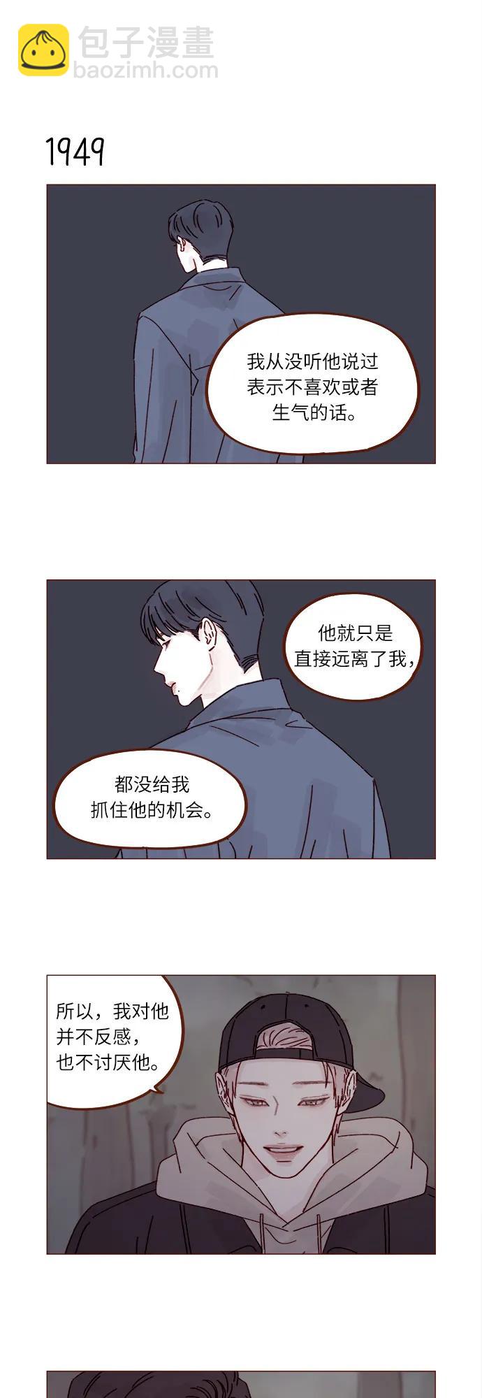 喜歡我的小柿子 - [第299話] 我今天必須得去… - 4