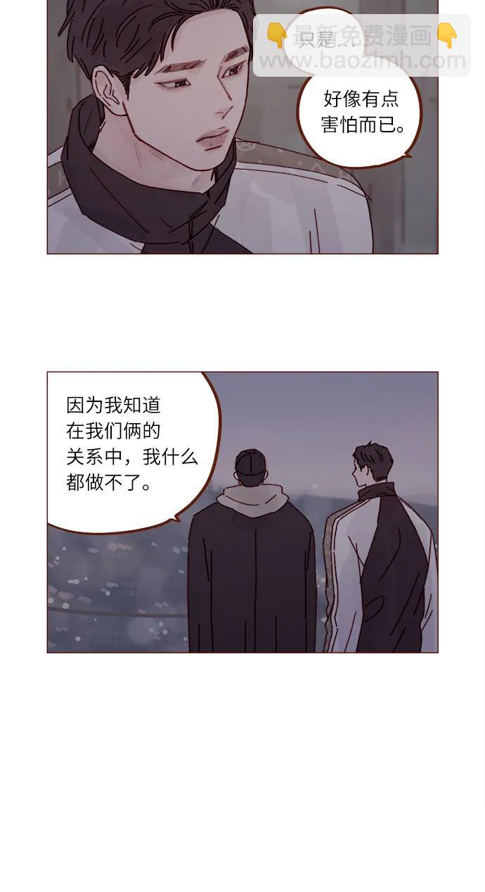喜歡我的小柿子 - [第299話] 我今天必須得去… - 5