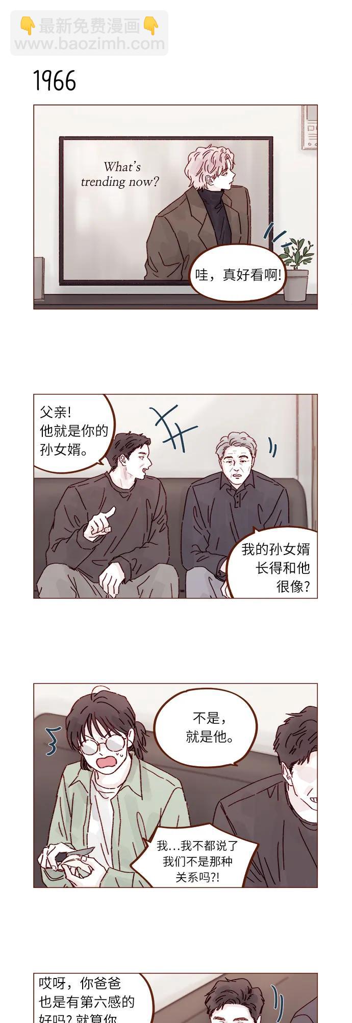 喜歡我的小柿子 - [第301話] 我是您未來的兒媳婦余文雅 - 4