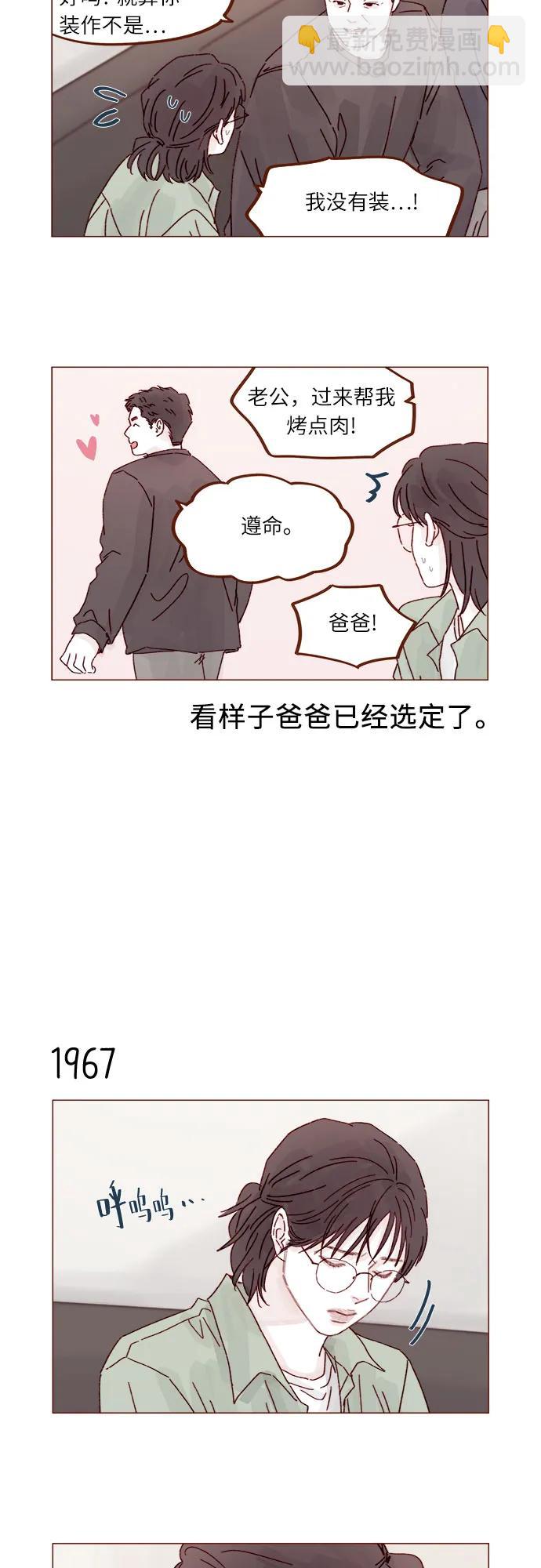 喜歡我的小柿子 - [第301話] 我是您未來的兒媳婦余文雅 - 5