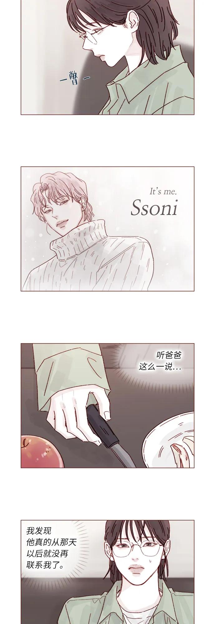喜歡我的小柿子 - [第301話] 我是您未來的兒媳婦余文雅 - 6