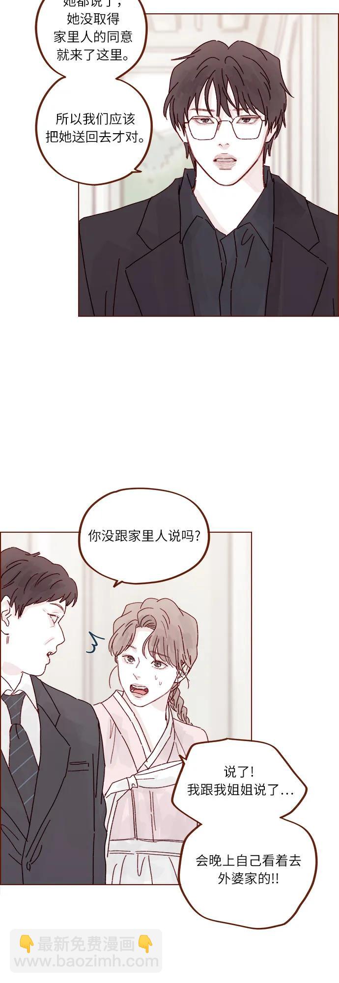 喜歡我的小柿子 - [第301話] 我是您未來的兒媳婦余文雅 - 3