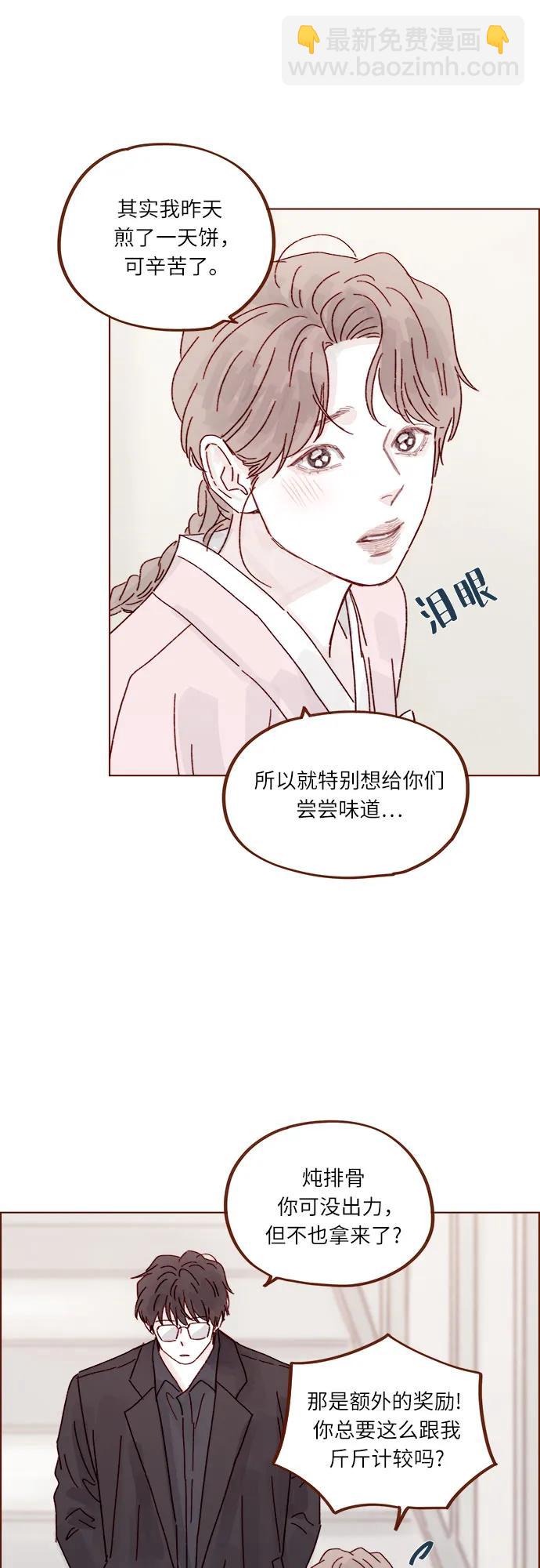 喜歡我的小柿子 - [第301話] 我是您未來的兒媳婦余文雅 - 4