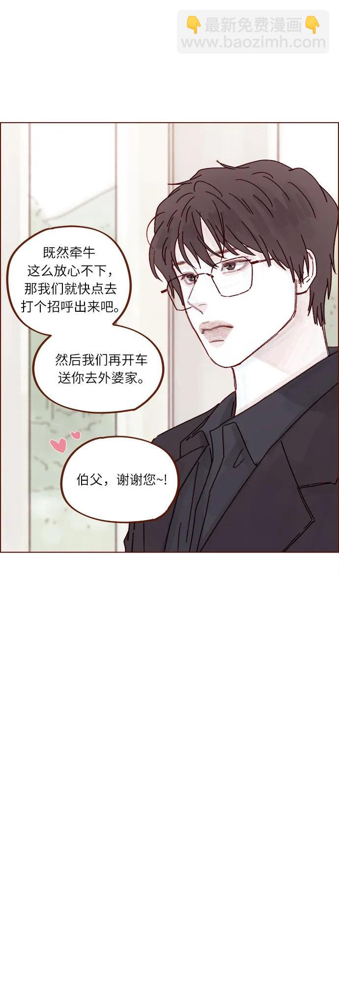 喜歡我的小柿子 - [第301話] 我是您未來的兒媳婦余文雅 - 6