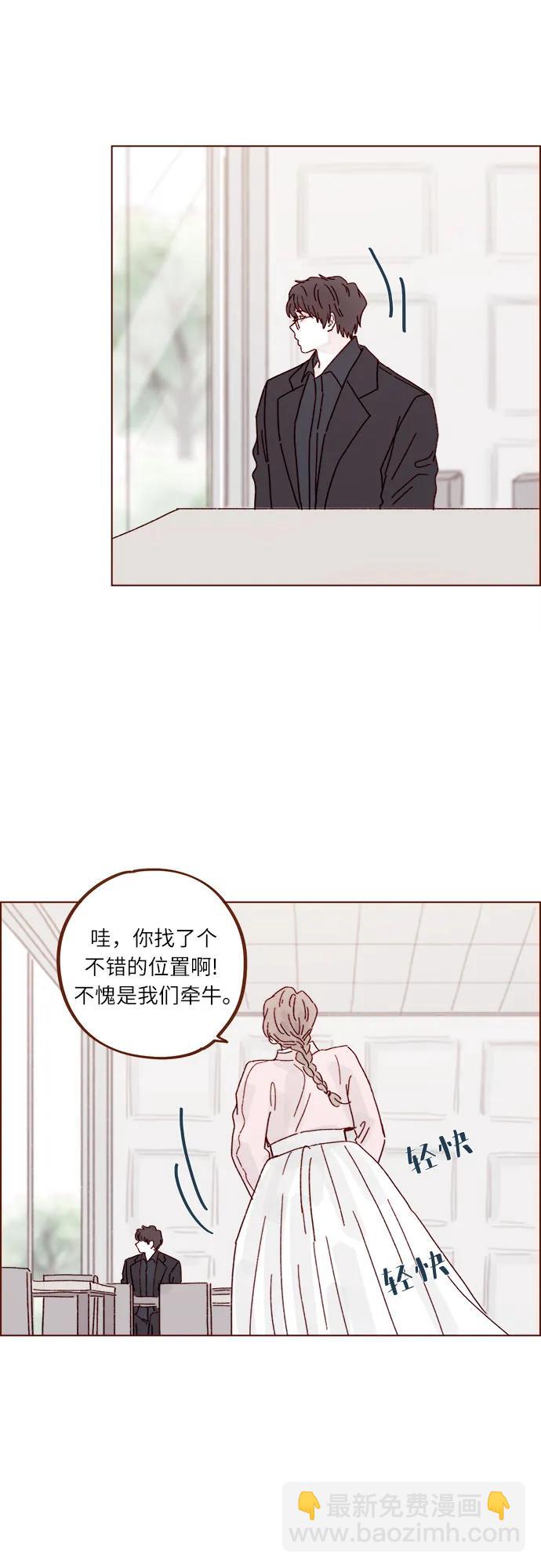 喜歡我的小柿子 - [第301話] 我是您未來的兒媳婦余文雅 - 4