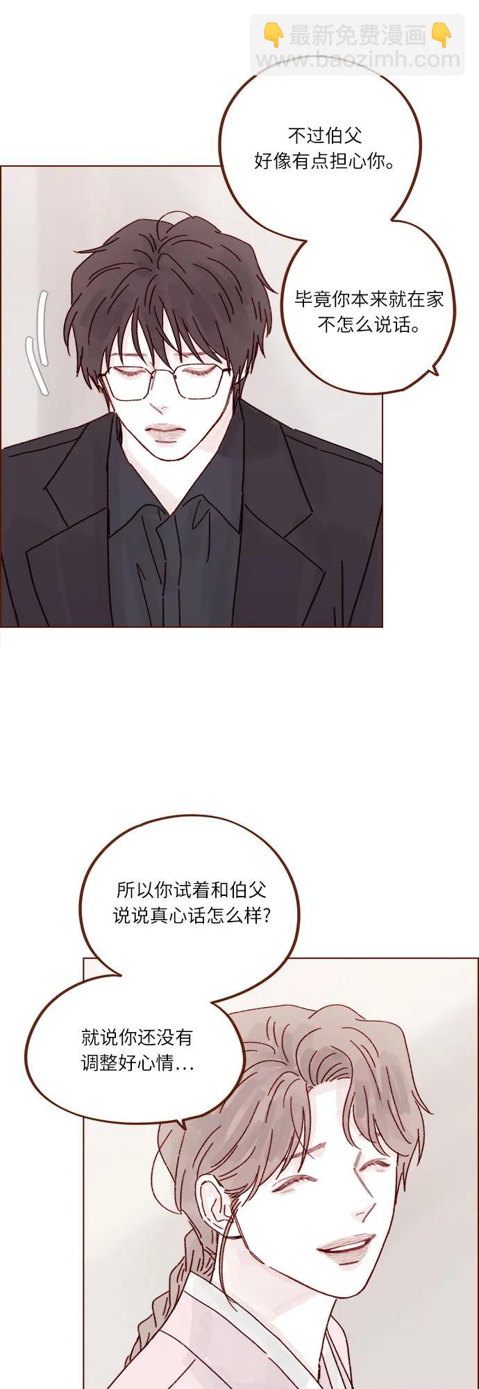 喜歡我的小柿子 - [第301話] 我是您未來的兒媳婦余文雅 - 1