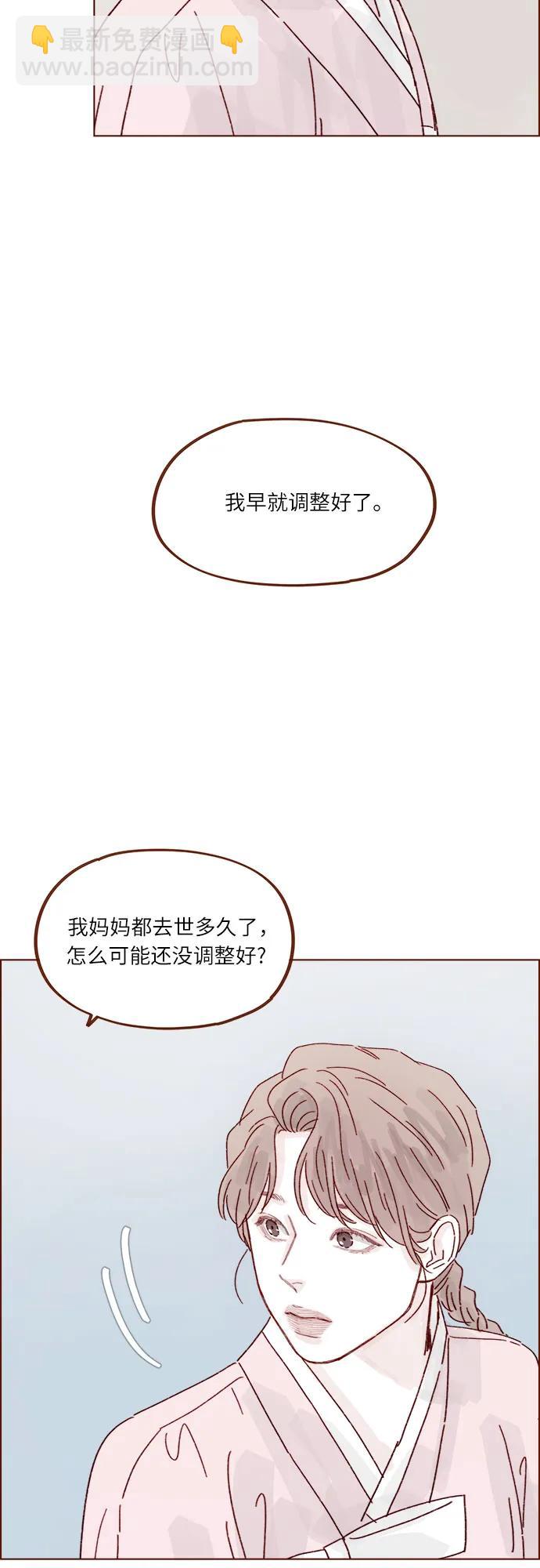 喜歡我的小柿子 - [第301話] 我是您未來的兒媳婦余文雅 - 2