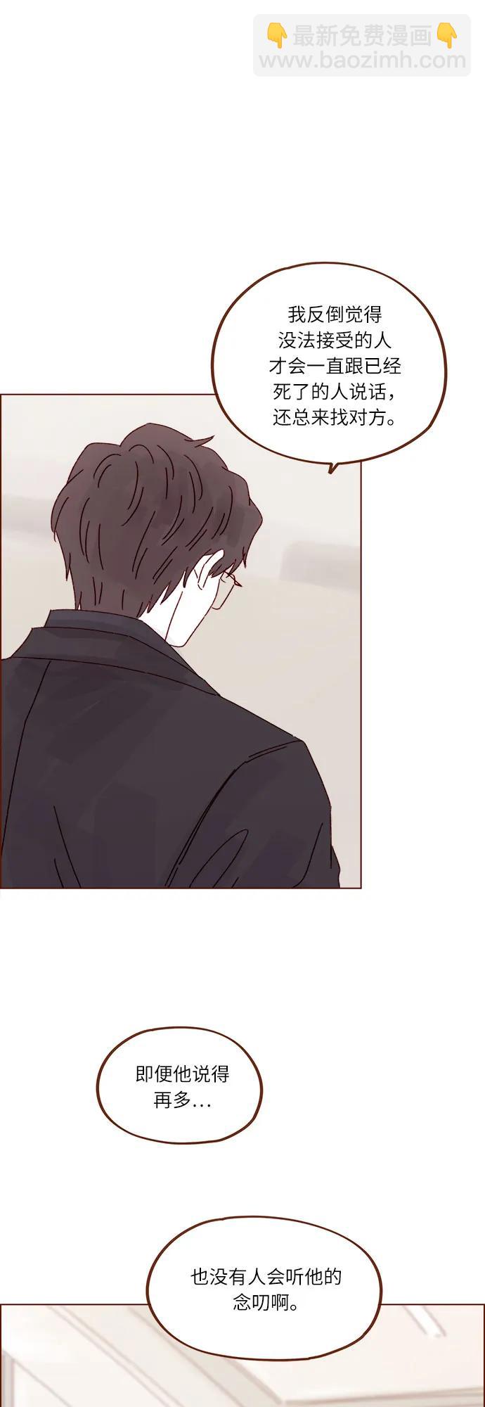 喜歡我的小柿子 - [第301話] 我是您未來的兒媳婦余文雅 - 3