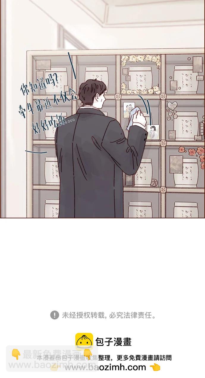 喜歡我的小柿子 - [第301話] 我是您未來的兒媳婦余文雅 - 4