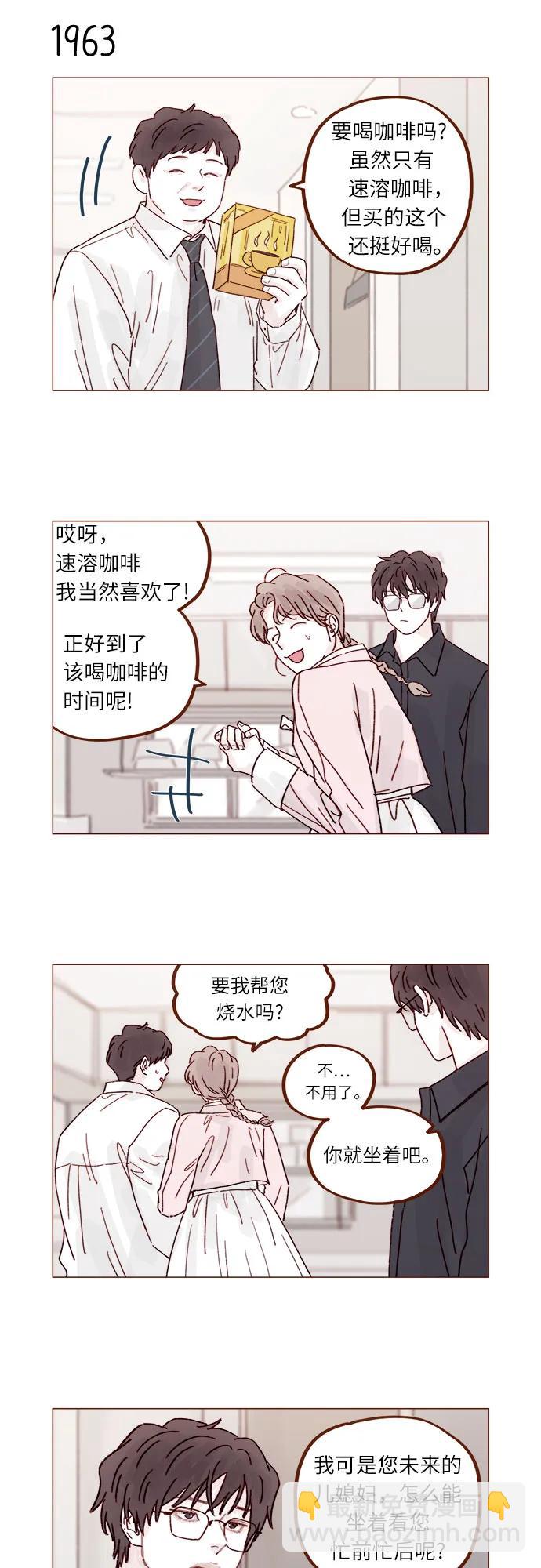喜歡我的小柿子 - [第301話] 我是您未來的兒媳婦余文雅 - 4