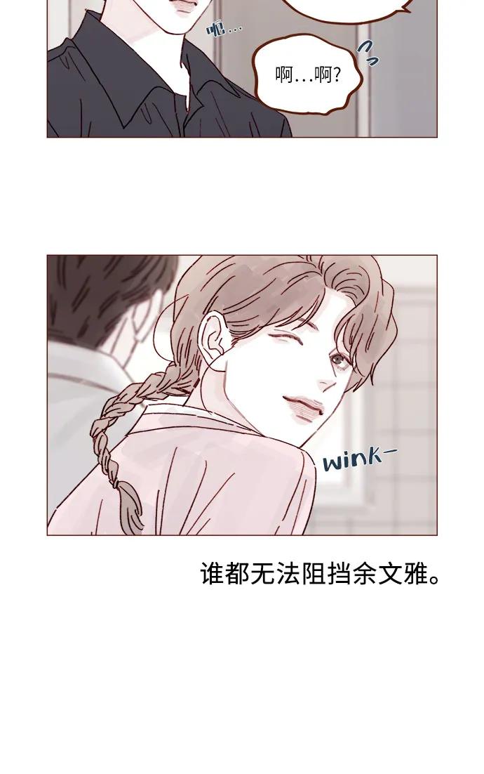 喜歡我的小柿子 - [第301話] 我是您未來的兒媳婦余文雅 - 5