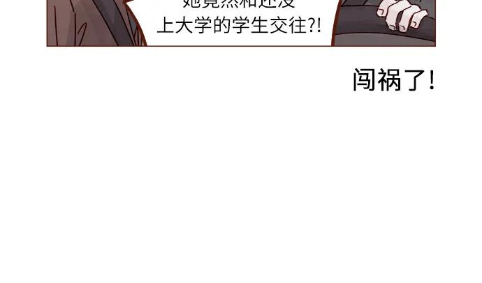 喜歡我的小柿子 - [第301話] 我是您未來的兒媳婦余文雅 - 3