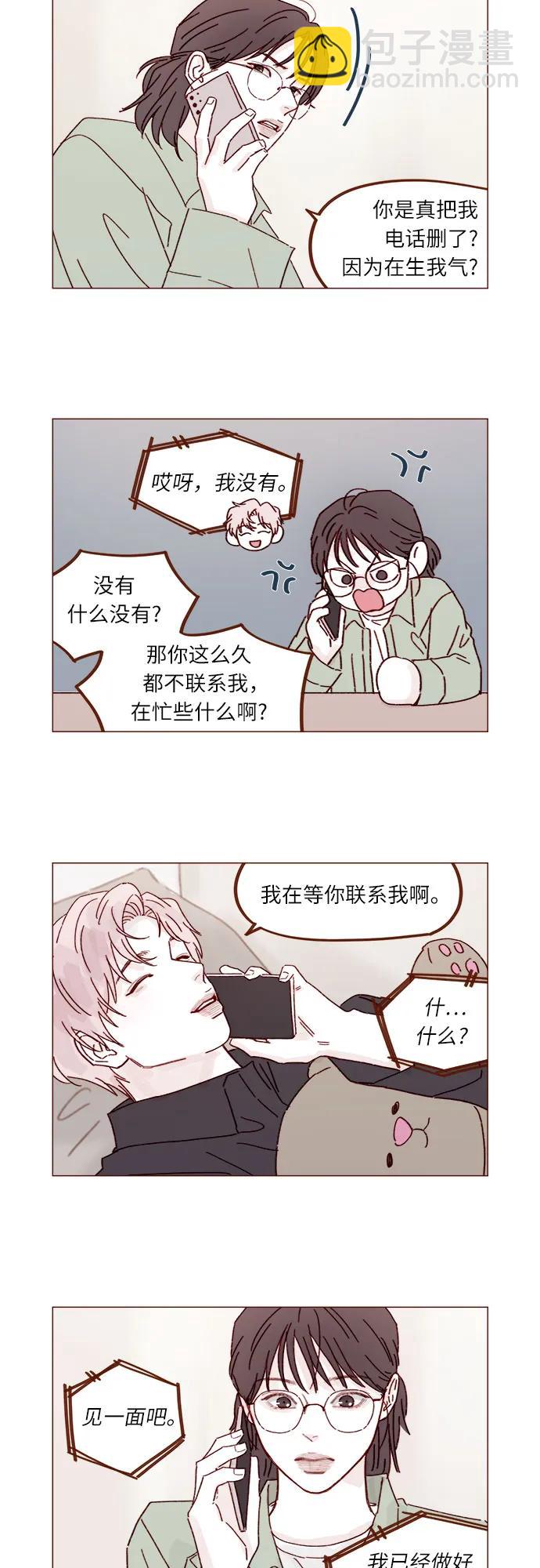 喜歡我的小柿子 - [第303話] 不該他一叫我，我就馬上過來的 - 5