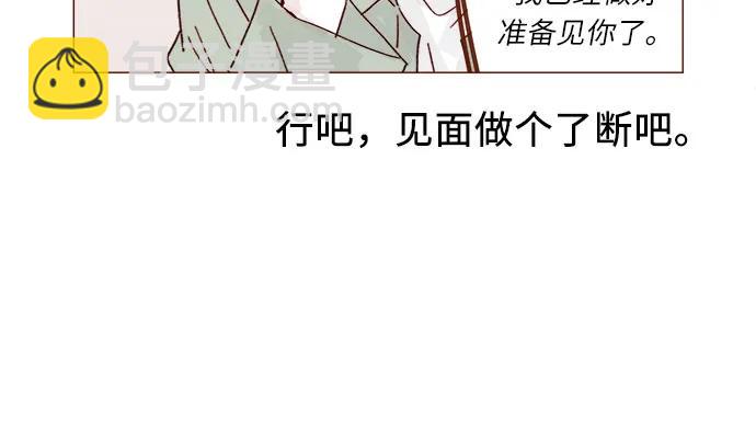 喜歡我的小柿子 - [第303話] 不該他一叫我，我就馬上過來的 - 6