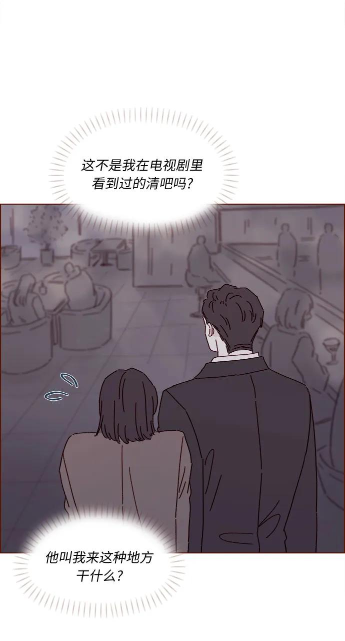 喜歡我的小柿子 - [第303話] 不該他一叫我，我就馬上過來的 - 3