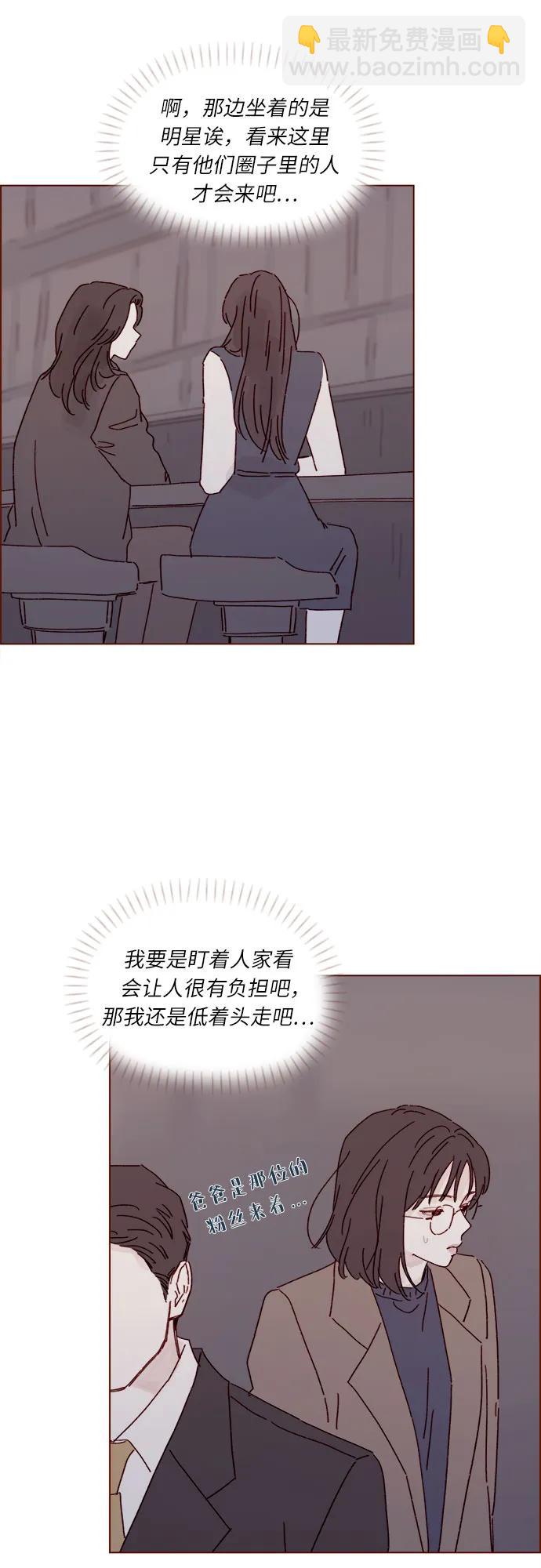 喜歡我的小柿子 - [第303話] 不該他一叫我，我就馬上過來的 - 4