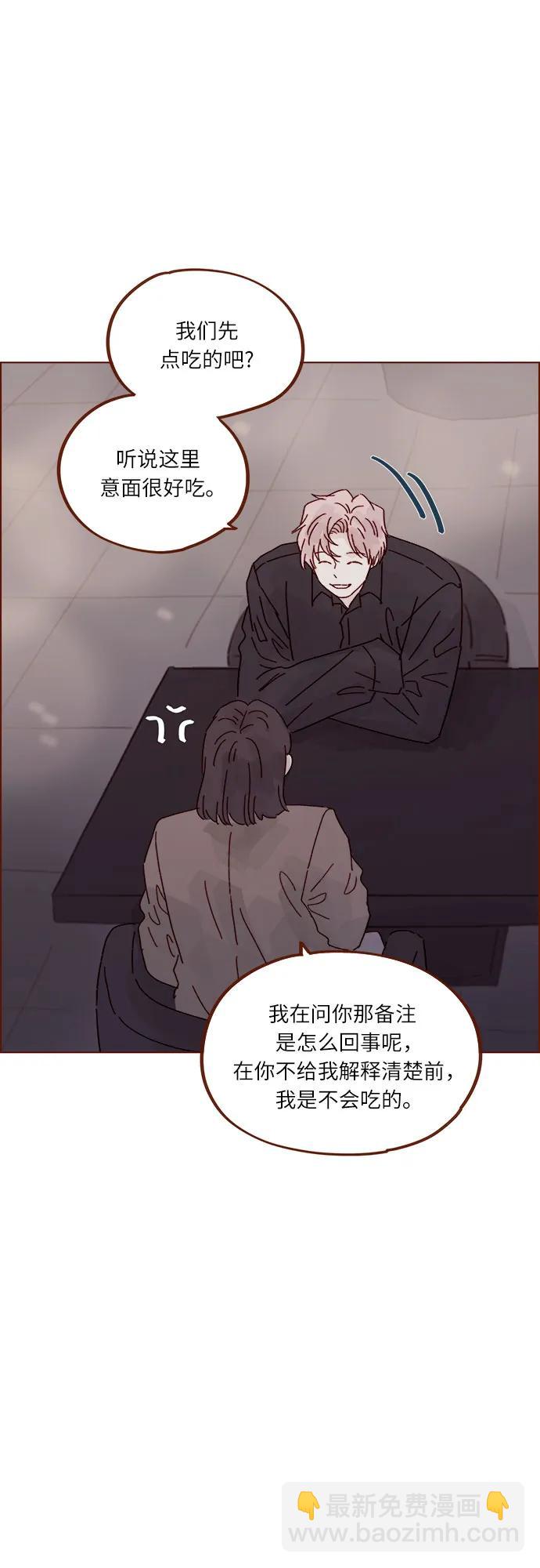喜歡我的小柿子 - [第303話] 不該他一叫我，我就馬上過來的 - 2