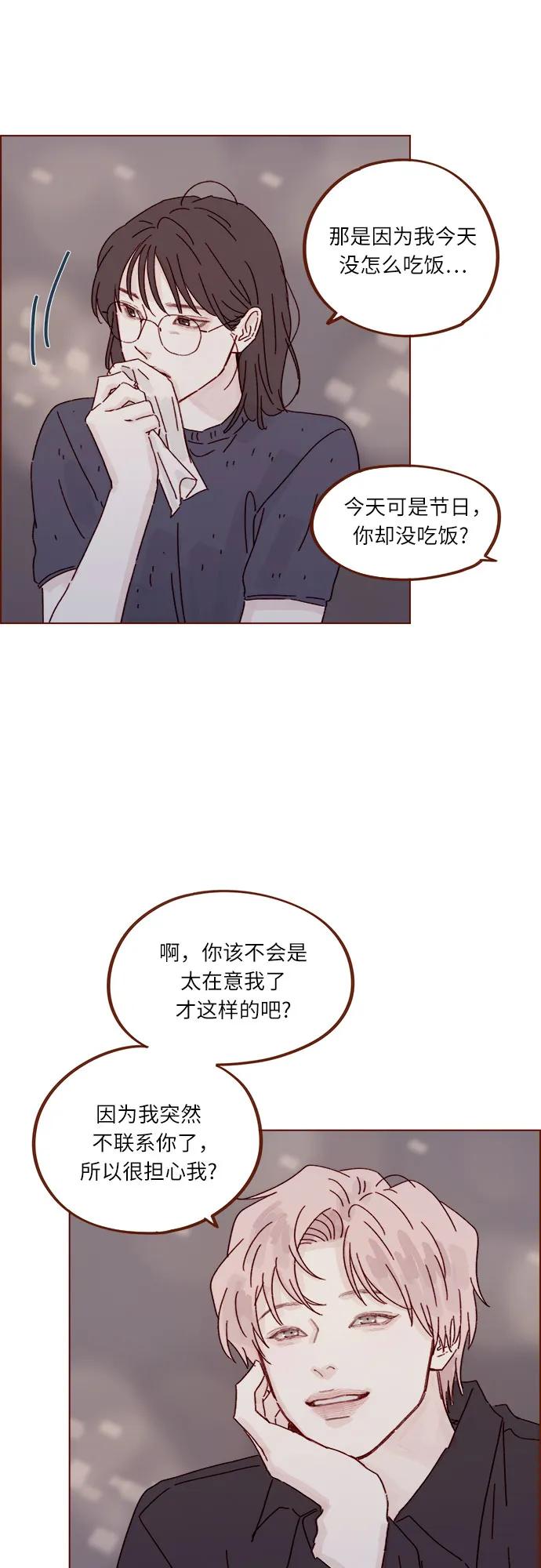 喜歡我的小柿子 - [第303話] 不該他一叫我，我就馬上過來的 - 5