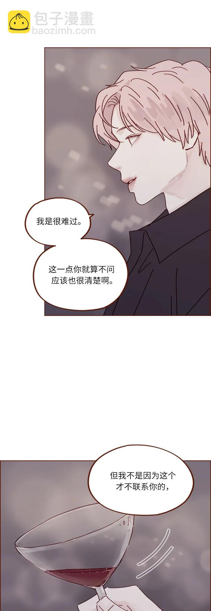 喜歡我的小柿子 - [第303話] 不該他一叫我，我就馬上過來的 - 7