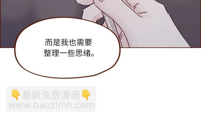 喜歡我的小柿子 - [第303話] 不該他一叫我，我就馬上過來的 - 1
