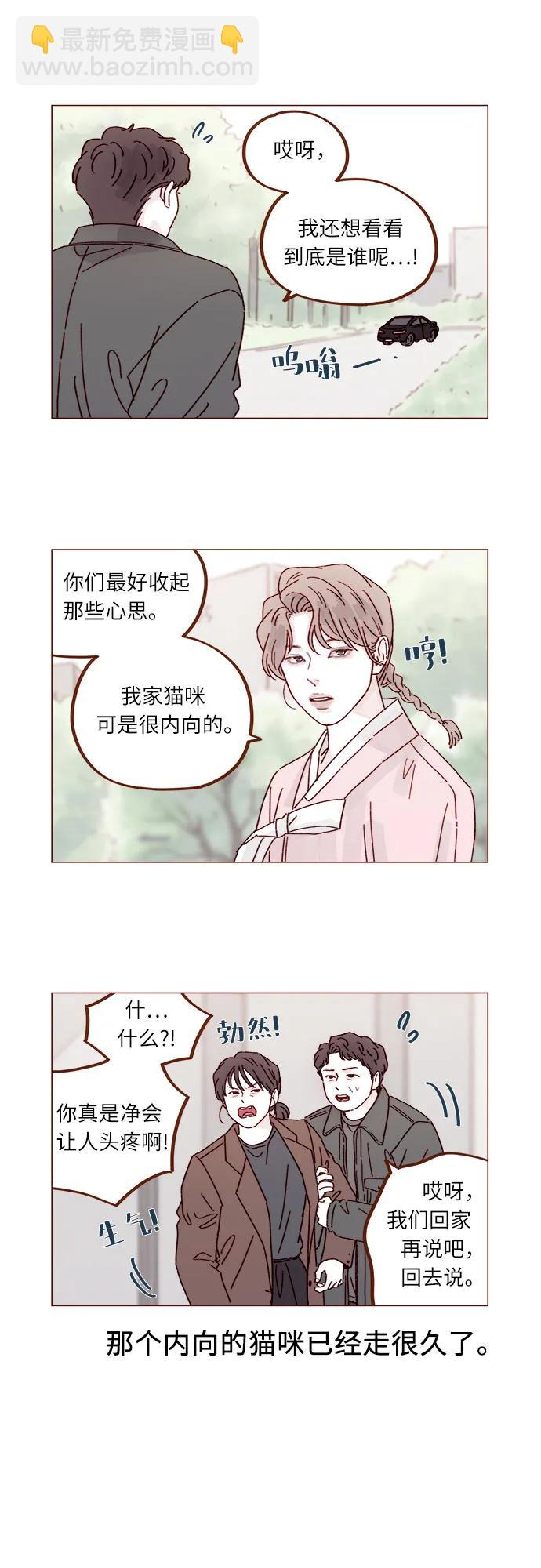 喜歡我的小柿子 - [第303話] 不該他一叫我，我就馬上過來的 - 3