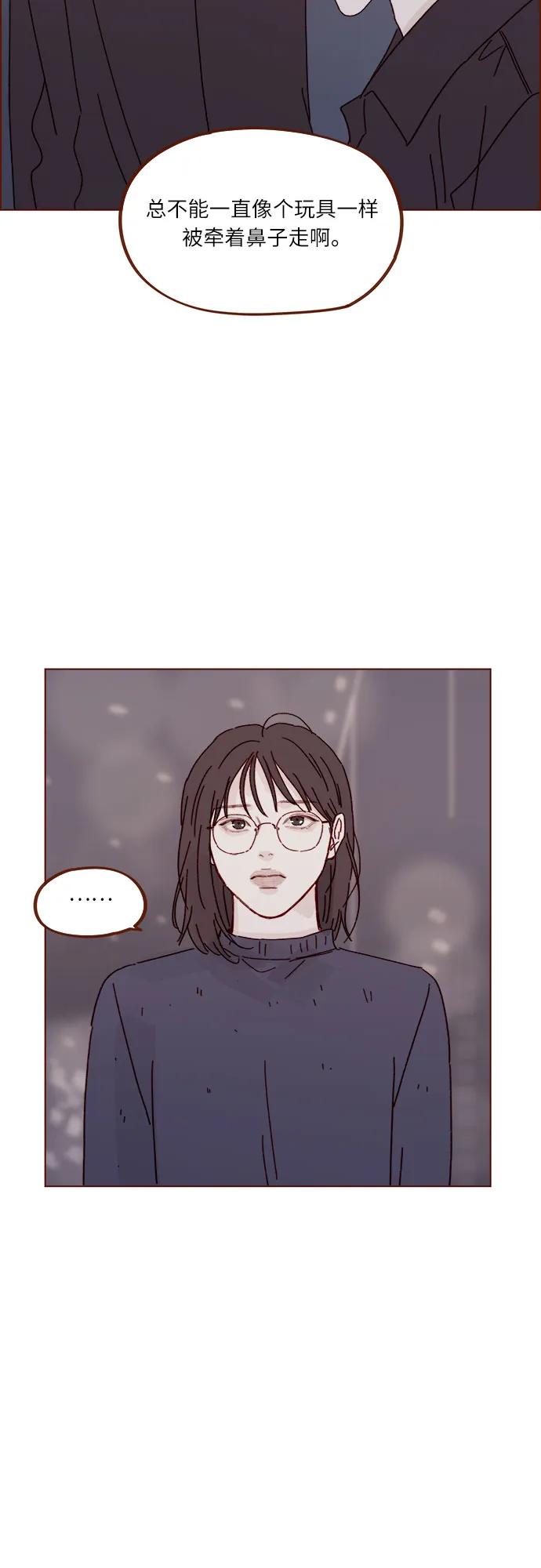 喜歡我的小柿子 - [第303話] 不該他一叫我，我就馬上過來的 - 3