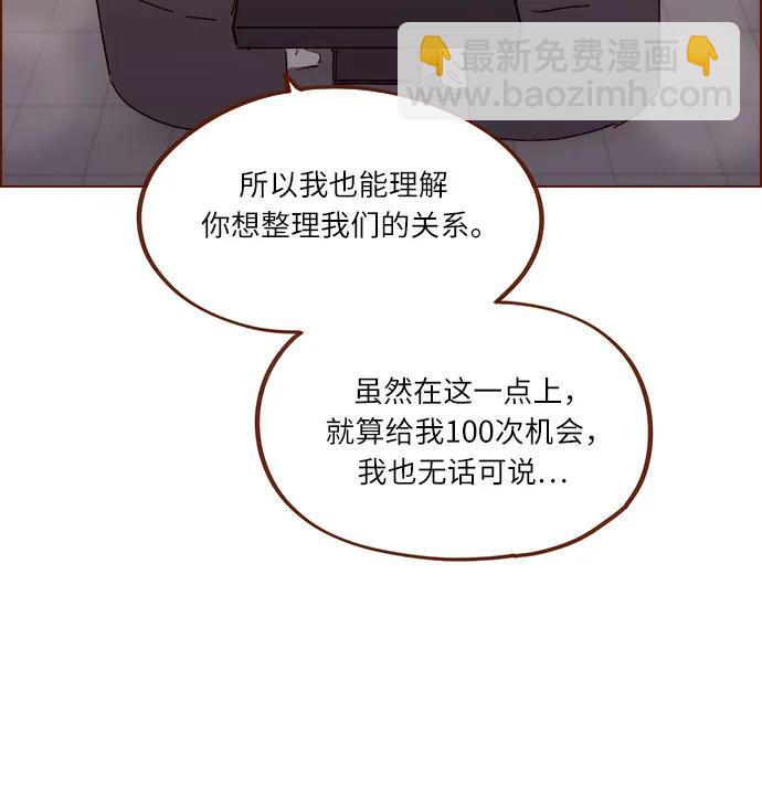 喜歡我的小柿子 - [第303話] 不該他一叫我，我就馬上過來的 - 5