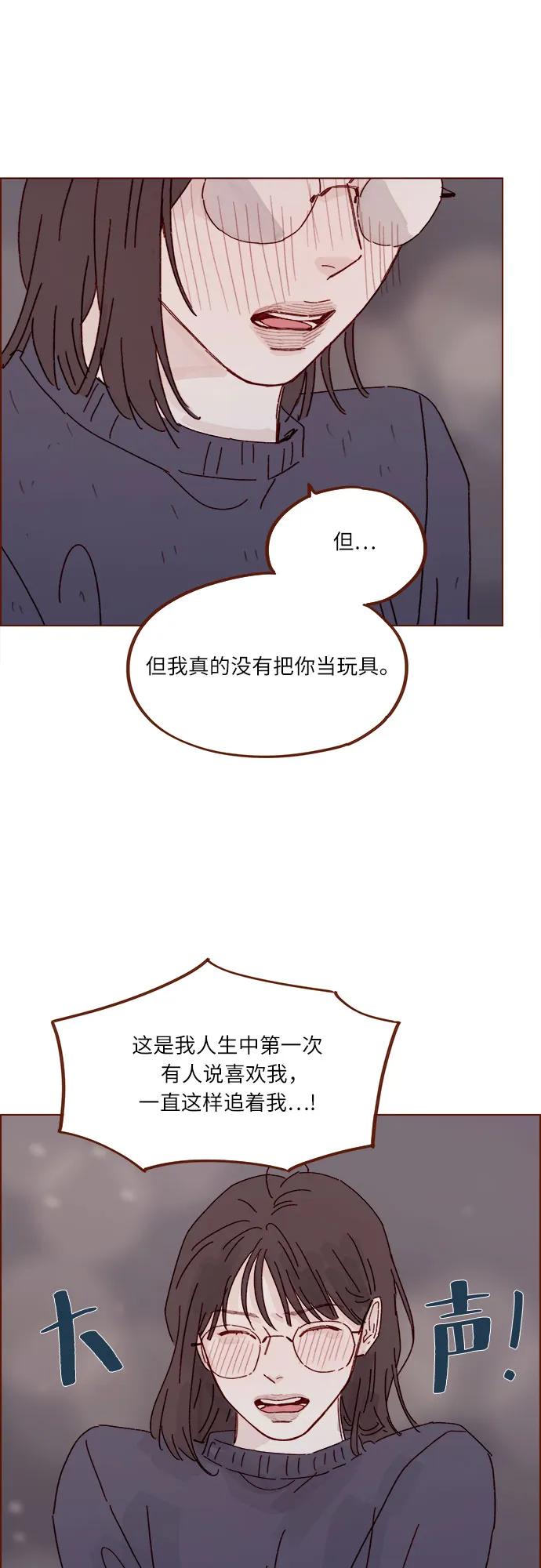 喜歡我的小柿子 - [第303話] 不該他一叫我，我就馬上過來的 - 6