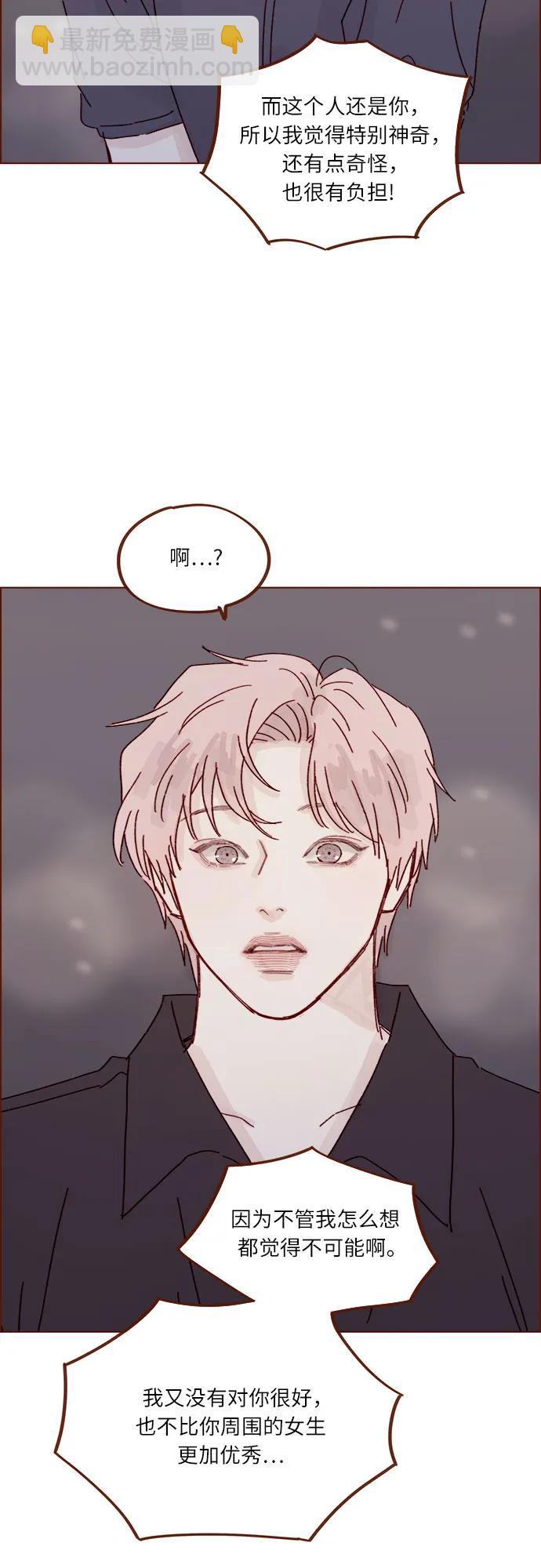喜歡我的小柿子 - [第303話] 不該他一叫我，我就馬上過來的 - 7