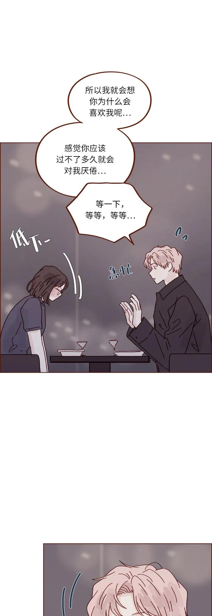 喜歡我的小柿子 - [第303話] 不該他一叫我，我就馬上過來的 - 1