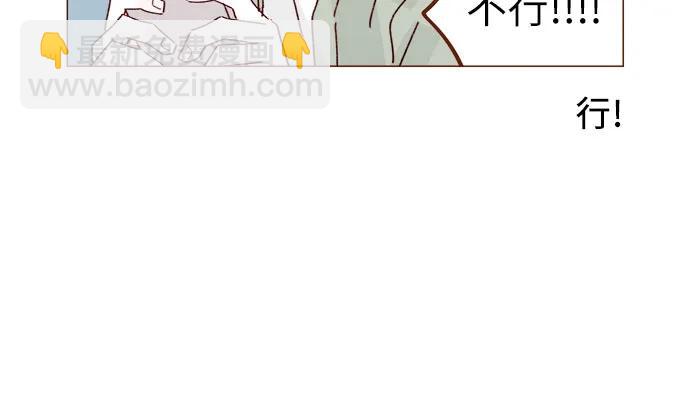 喜歡我的小柿子 - [第303話] 不該他一叫我，我就馬上過來的 - 2