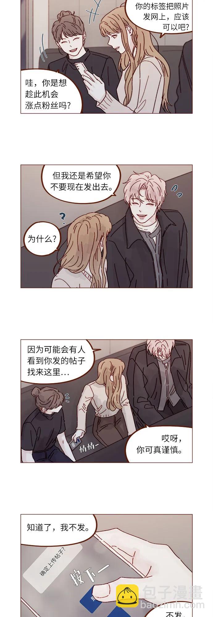 喜歡我的小柿子 - [第305話] 之前我真的很怕你 - 5