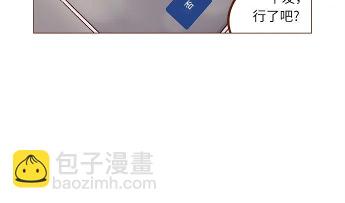 喜歡我的小柿子 - [第305話] 之前我真的很怕你 - 6