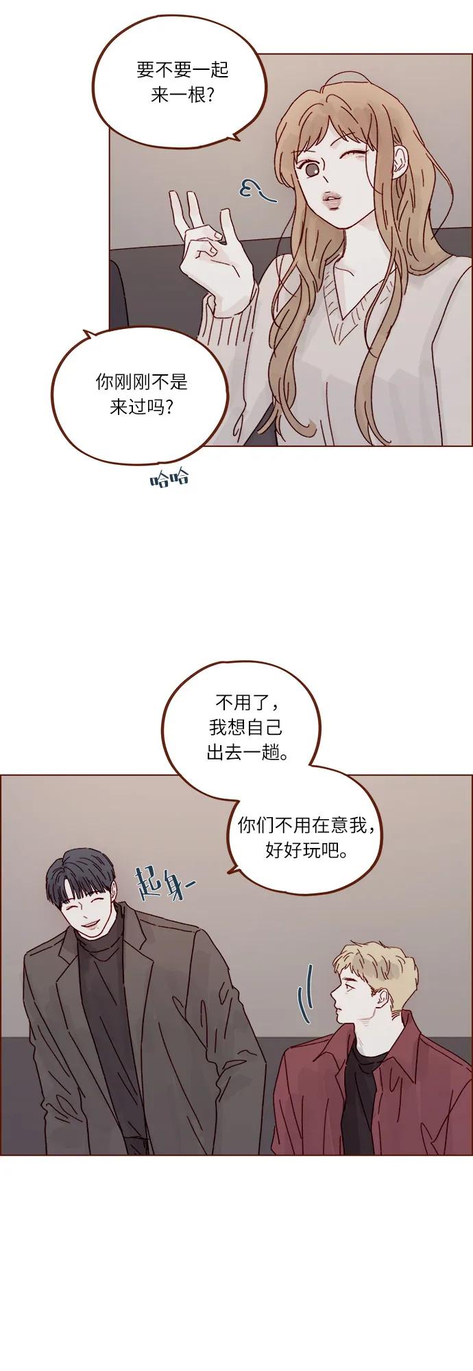 喜歡我的小柿子 - [第305話] 之前我真的很怕你 - 1