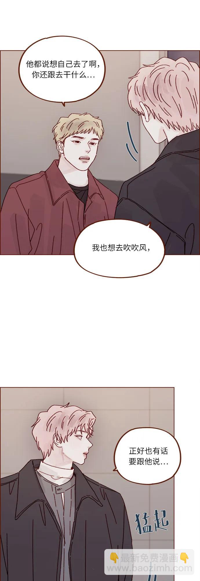 喜歡我的小柿子 - [第305話] 之前我真的很怕你 - 4