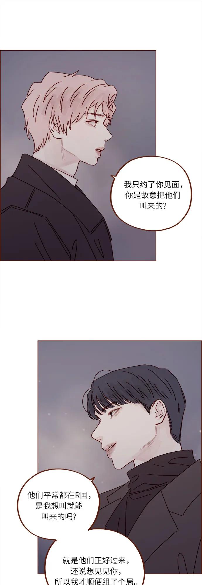 喜歡我的小柿子 - [第305話] 之前我真的很怕你 - 1