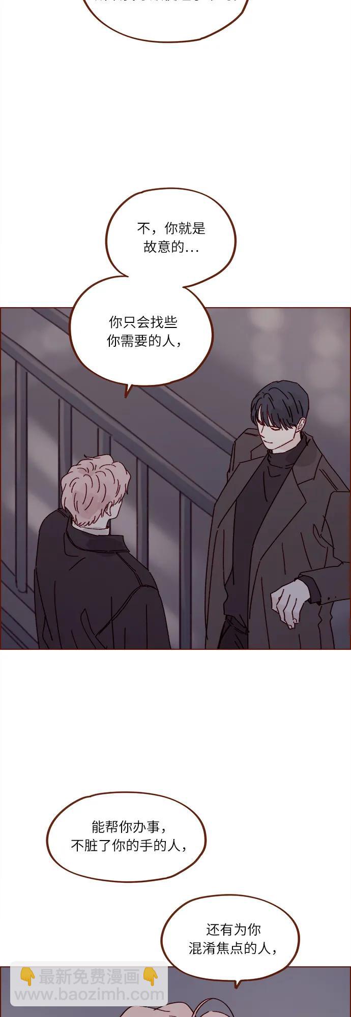 喜歡我的小柿子 - [第305話] 之前我真的很怕你 - 2
