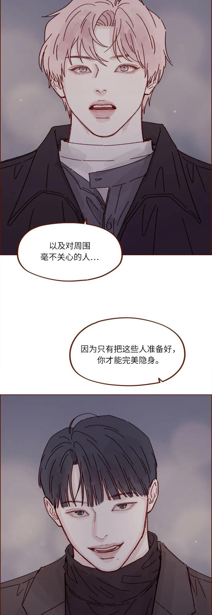 喜歡我的小柿子 - [第305話] 之前我真的很怕你 - 3