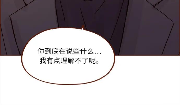 喜歡我的小柿子 - [第305話] 之前我真的很怕你 - 4