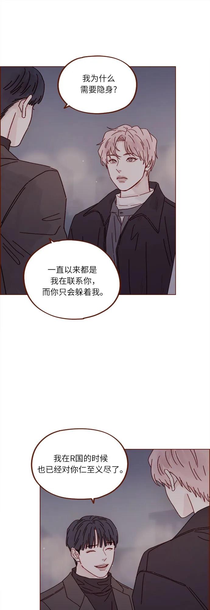 喜歡我的小柿子 - [第305話] 之前我真的很怕你 - 5