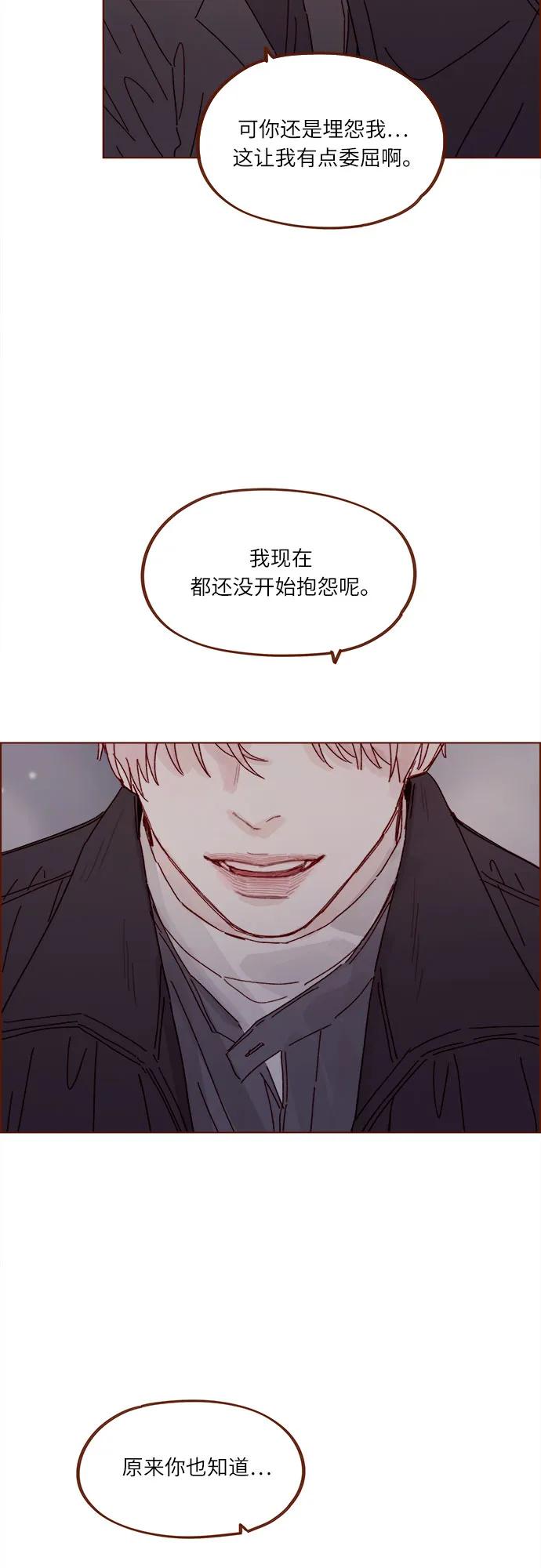 喜歡我的小柿子 - [第305話] 之前我真的很怕你 - 6