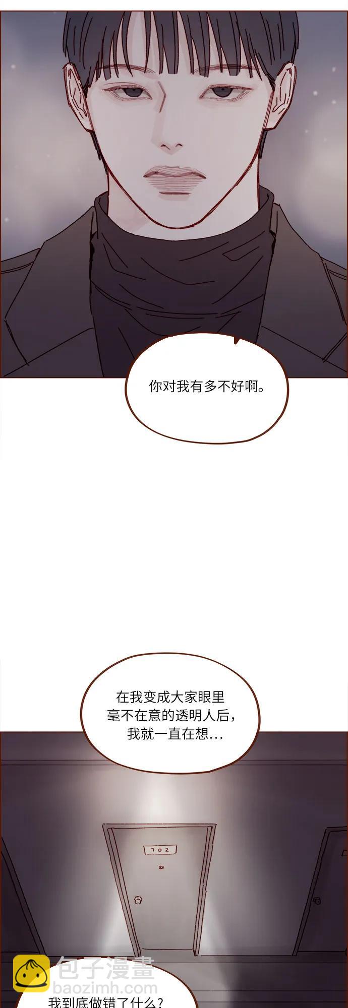喜歡我的小柿子 - [第305話] 之前我真的很怕你 - 7