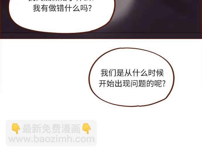 喜歡我的小柿子 - [第305話] 之前我真的很怕你 - 1