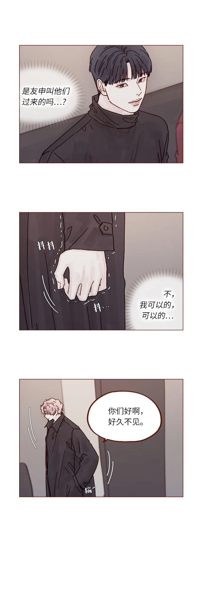 喜歡我的小柿子 - [第305話] 之前我真的很怕你 - 3