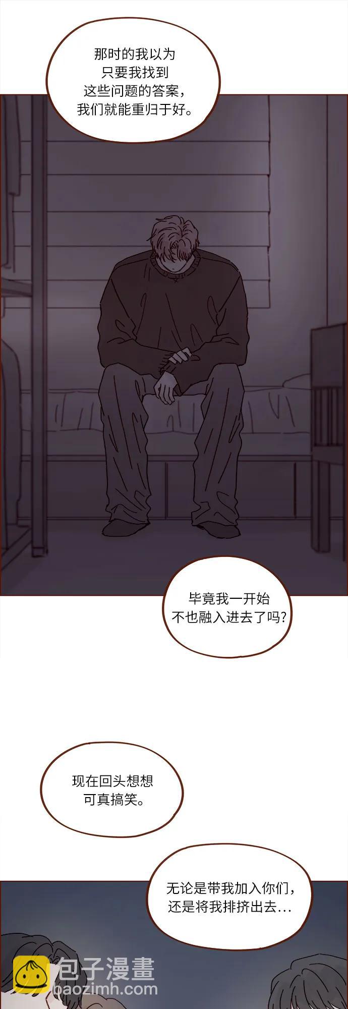 喜歡我的小柿子 - [第305話] 之前我真的很怕你 - 2