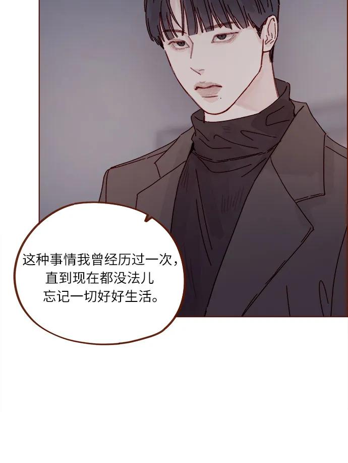 喜歡我的小柿子 - [第305話] 之前我真的很怕你 - 5