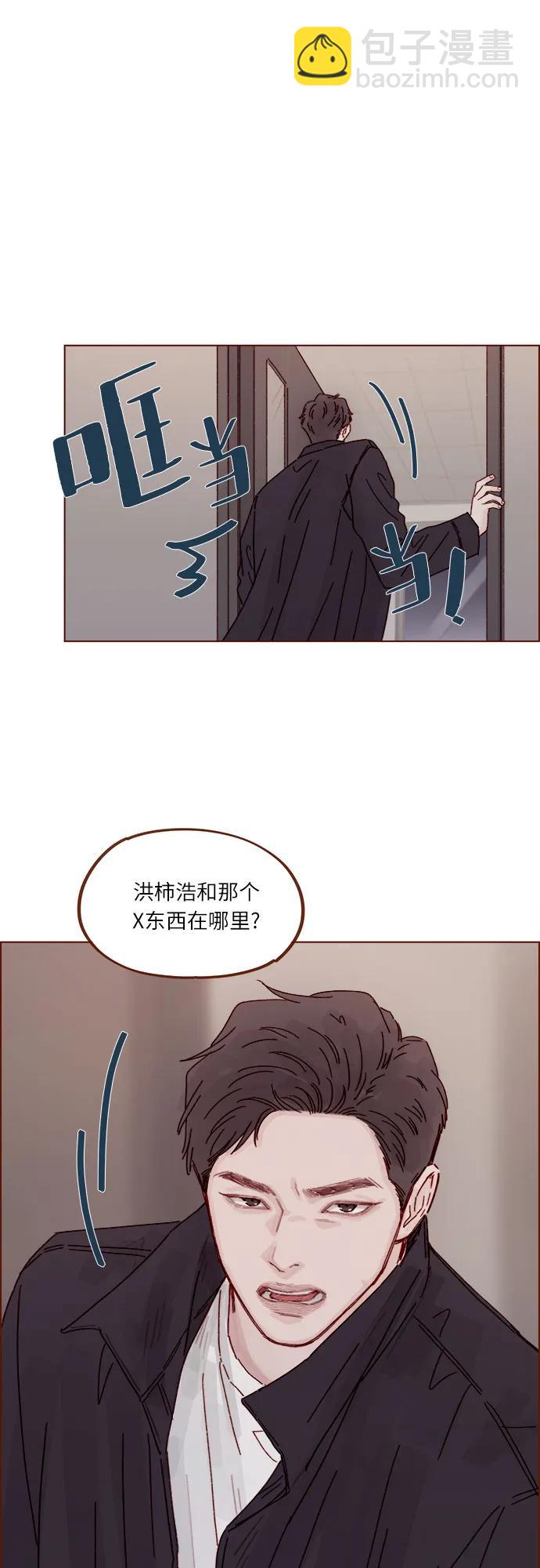喜歡我的小柿子 - [第305話] 之前我真的很怕你 - 1