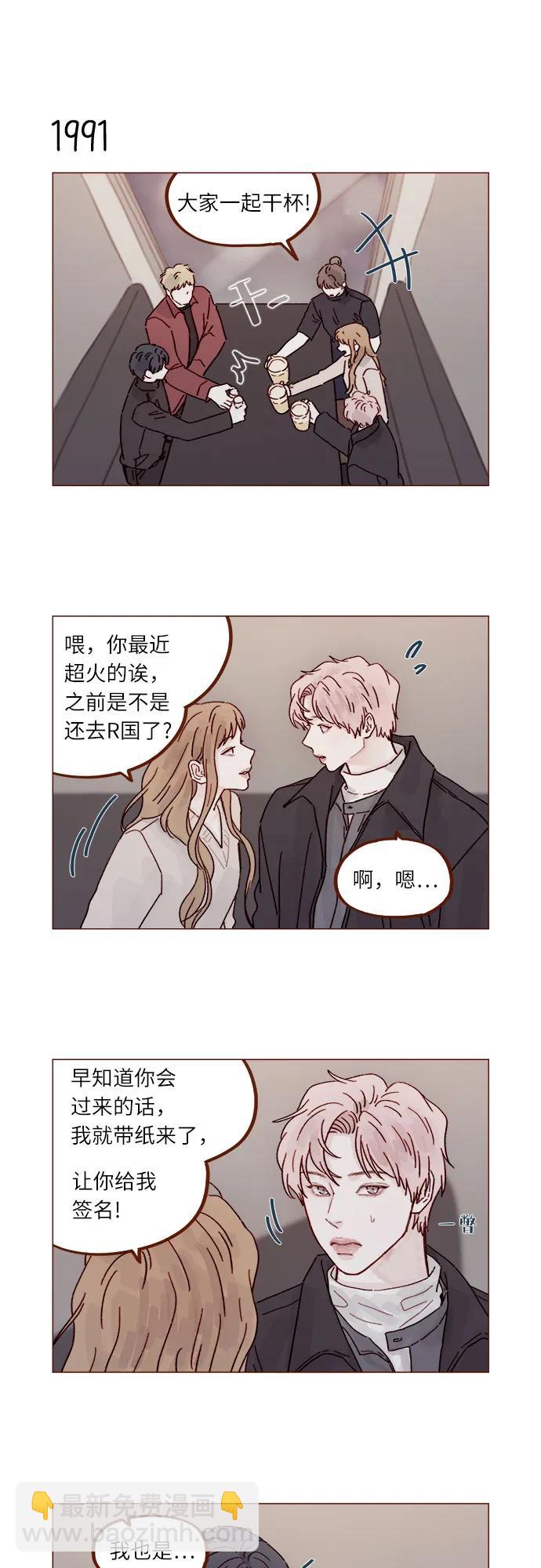 喜歡我的小柿子 - [第305話] 之前我真的很怕你 - 4